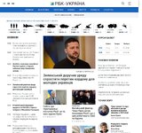 Сайт rbc.ua
